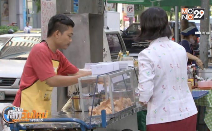 สั่งเลิกจุดผ่อนผันแผงลอย 508 จุด คืนทางเท้าคนกรุง