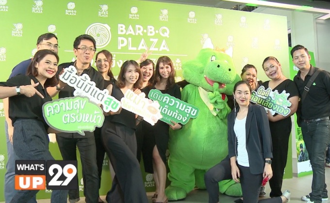บาร์บีคิวพลาซ่า จับมือ “จีเอ็มเอ็ม แกรมมี่” จัดแคมเปญ “ยิ่งส่งยิ่งสุข”