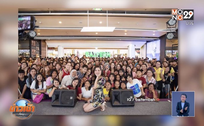 “ใบเฟิร์น” เผยไม่กังวล หลังเกิดชุลมุนถูกรุมดึงกลางงานอีเว้นท์