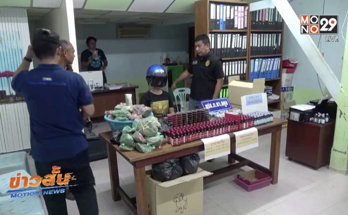 จับวัยรุ่นจัดยาแก้ไอ-ใบกระท่อม แบ่งขาย