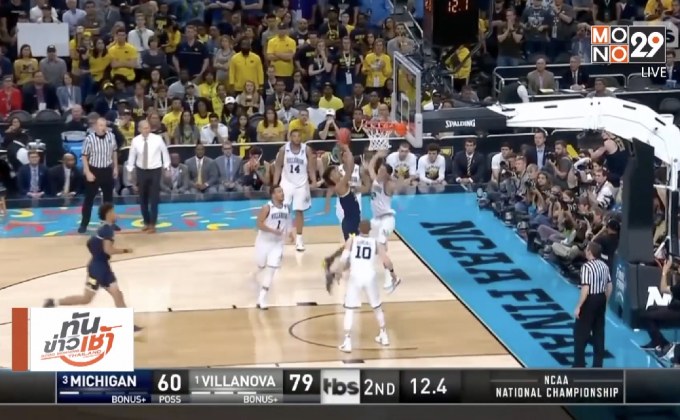 วิลลาโนว่าพิชิตมิชิแกน เถลิงแชมป์ยัดห่วง NCAA