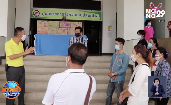 ผู้ค้าล็อตเตอรี่ บุกศาลากลาง ร้องให้ผู้ว่าฯ ช่วย