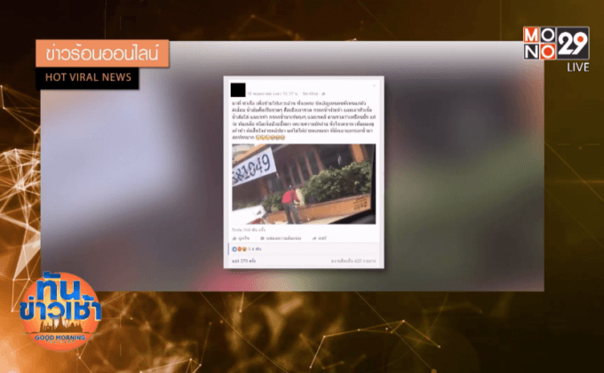 พ่อค้าทำน้ำส้มคั้นปลอม หลอกขายนักท่องเที่ยว 