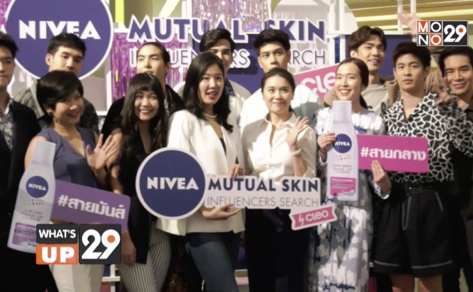 “Nivea Mutual Skin Influencers Search by CLEO”