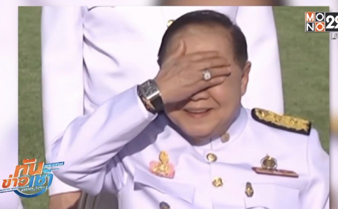 ยื่น ป.ป.ช.สอบเพิ่ม “บิ๊กป้อม” ปมแหวนเพชร-นาฬิกาหรู