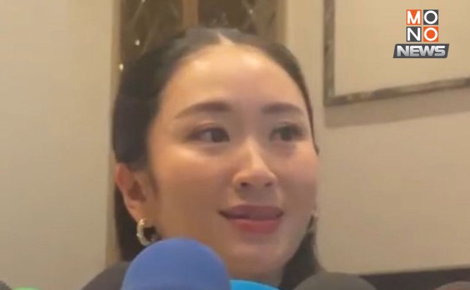 ‘แพทองธาร’ แจงดราม่าอังกฤษ ยันไม่ได้เจอ ‘ยิ่งลักษณ์’