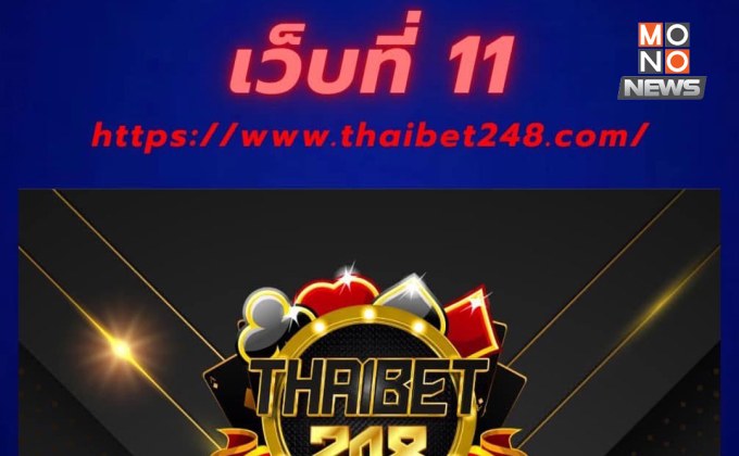 ตำรวจไซเบอร์เตือน! 22 เว็บอันตราย ห้ามคลิก เสี่ยงสูญเงินและข้อมูลส่วนตัว