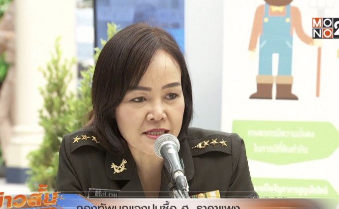 กองทัพบกแจงปมซื้อ ฮ. ราคาแพง