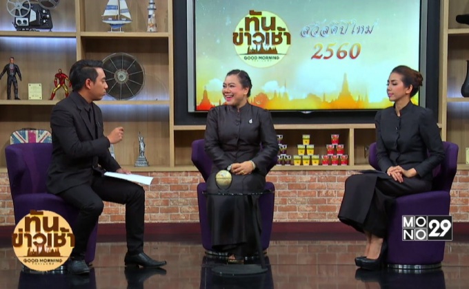 เช็คดวงเตือนภัยข้อควรระวังในปี 2560 