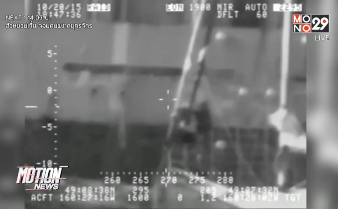 ช่วยชีวิตชายฝรั่งเศสกลางทะเลใกล้อลาสกา