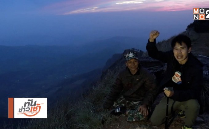 เจษฎาพาลุย : พิชิต 1,720 ม. ยอดภูลังกา จ.พะเยา (ตอน 2)