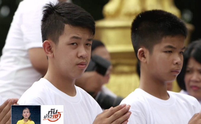ทำพิธีฮ้องขวัญ ปลงผม “12 ชีวิต ทีมหมูป่า”