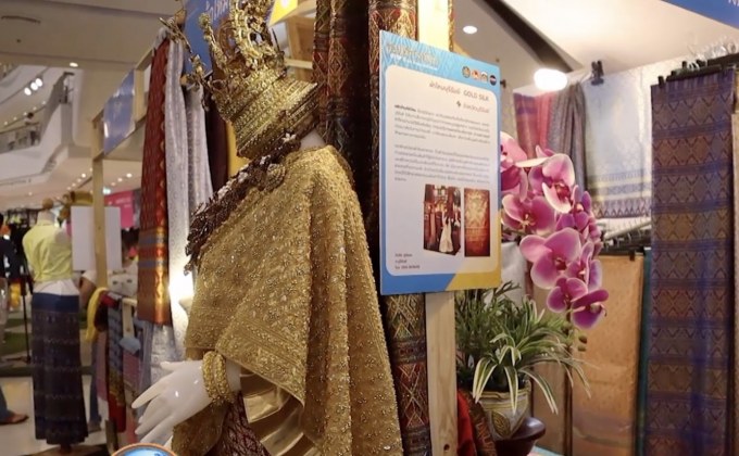 “ศิลปาชีพ ประทีปไทย OTOP ก้าวไกล ด้วยพระบารมี 2562”