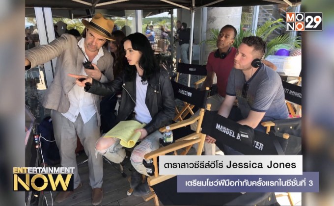 ดาราสาวซีรีส์ฮีโร่ Jessica Jones เตรียมโชว์ฝีมือกำกับครั้งแรกในซีซั่นที่ 3