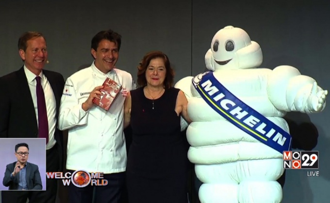 ร้านอาหารฝรั่งเศสที่ได้ 3 ดาว จากมิชลินไกด์