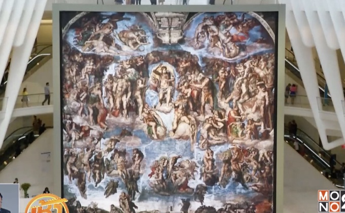 นิทรรศการภาพวาด “ไมเคิลแองเจโล”