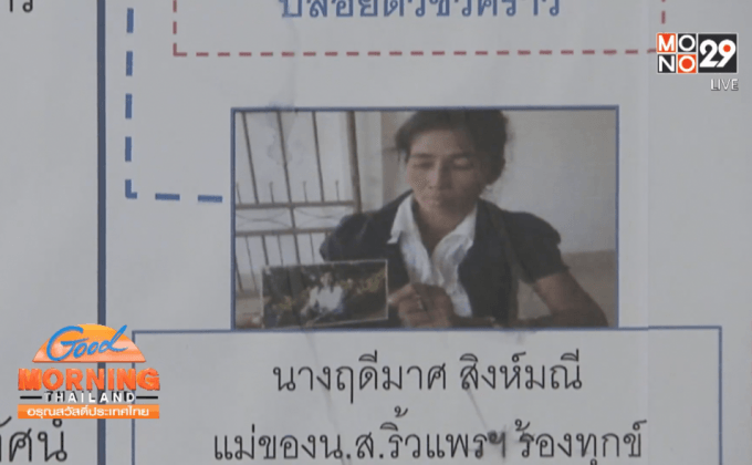 คดีฆ่าว่าที่ลูกสะใภ้ตัวเอง ตร.ยังสาวลงลึก