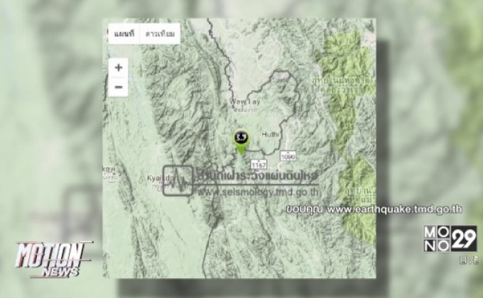 “อุ้มผาง” จ.ตากเกิดแผ่นดินไหว 2 รอบ