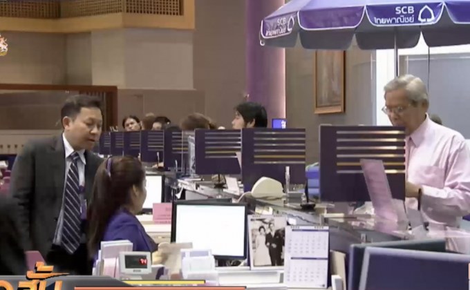 คลังยันเก็บภาษีดอกเบี้ยเงินฝากกระทบรายย่อยน้อย