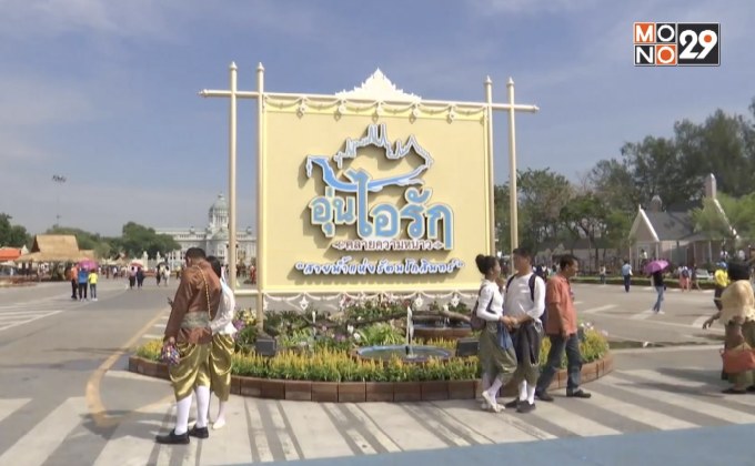 ปชช.สวมชุดไทยเที่ยวงานอุ่นไอรักฯ วันหยุด