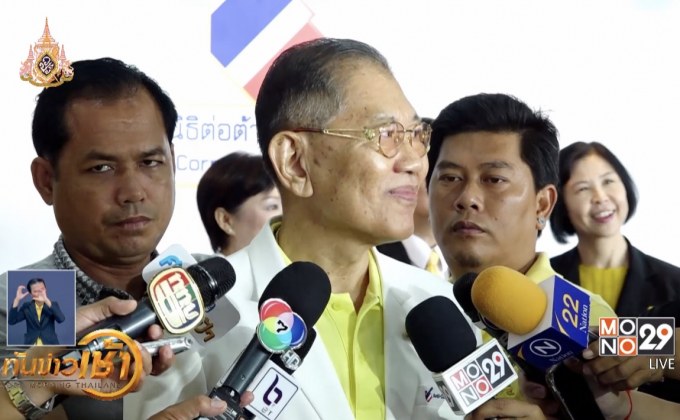 ปธ.มูลนิธิต่อต้านการทุจริต หวังรัฐบาลใหม่ต่อต้านทุจริตคอร์รัปชัน