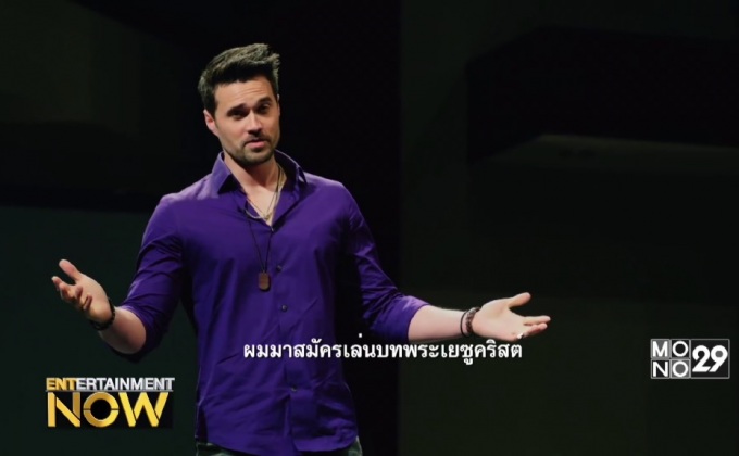 Trailer : The Resurrection of Gavin Stone