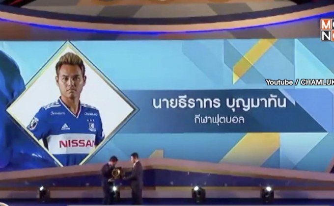 “ธีราทร-เทนนิส” คว้านักกีฬายอดเยี่ยม วันกีฬาแห่งชาติ