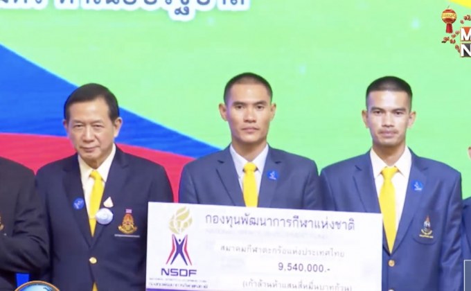 นักกีฬาไทยชื่นมื่นรับอัดฉีดซีเกมส์รวม 224 ล้านบาท