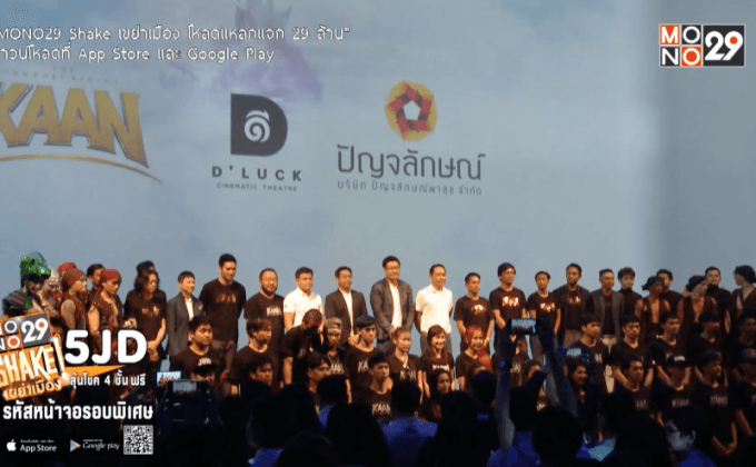 เตรียมพบโรงละครลอยได้ พร้อมโชว์อลังการแห่งแรกของโลก ที่พัทยา