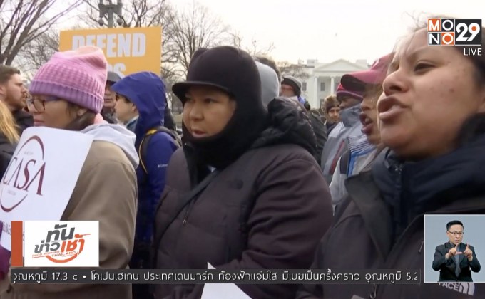 สหรัฐฯ เตรียมเนรเทศชาวเอลซัลวาดอร์ 2 แสนคน