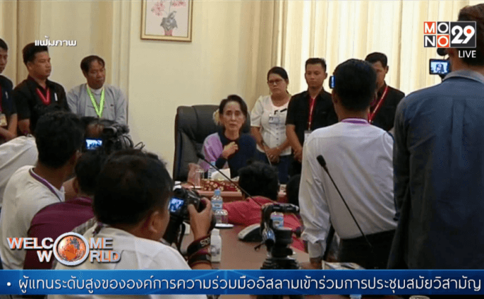 พรรค NLD ประชุมก่อนเสนอชื่อ ปธน. เมียนมา