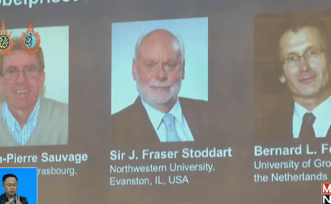 นักวิทยาศาสตร์ 3 ชาติคว้าโนเบลสาขาเคมีร่วมกัน