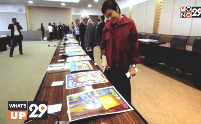 “สิ่งแวดล้อมวิกฤติ…ชีวิตยากเข็ญ” ชิงรางวัล “อีซูชุพาน้อง ๆ ท่องญี่ปุ่น”