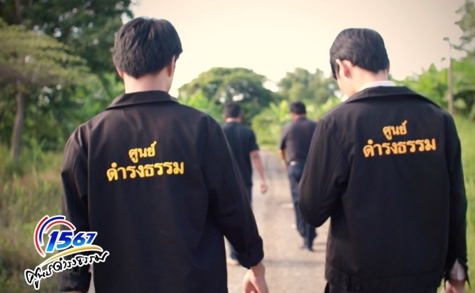 ศูนย์ดำรงธรรมจังหวัดพิจิตร ประเด็นถนนพัง