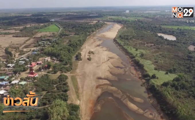 แม่น้ำชีแห้งขอดจนเห็นสันทรายกลางแม่น้ำ จ.ยโสธร