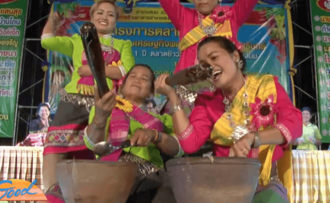 รำกงก้า ปะทะ ส้มตำลีลา งานตลาดยาว