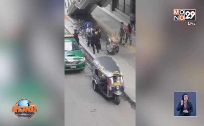 ไล่ออก 3 เทศกิจ ไถเงินคนขายผลไม้