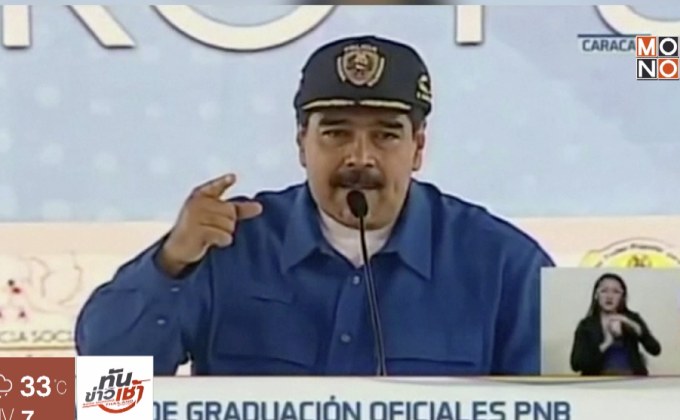 ปธน.เวเนฯ ยกฝรั่งเศสแชมป์โลกคือชัยชนะชาวแอฟริกัน