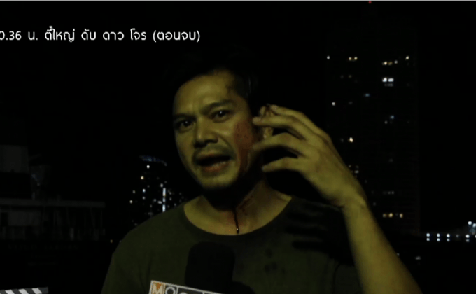 Scoop ตี๋ใหญ่ ดับ ดาว โจร EP.12