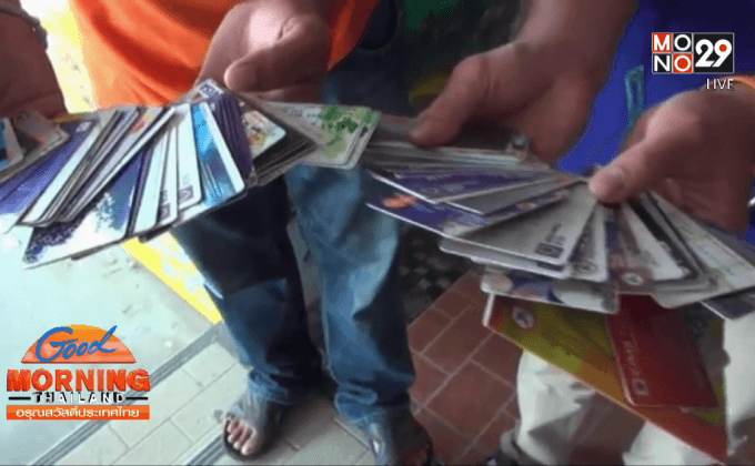 เจ้าของมินิมาร์ท เก็บบัตรเอทีเอ็มที่ถูกลืมได้กว่า 100ใบ