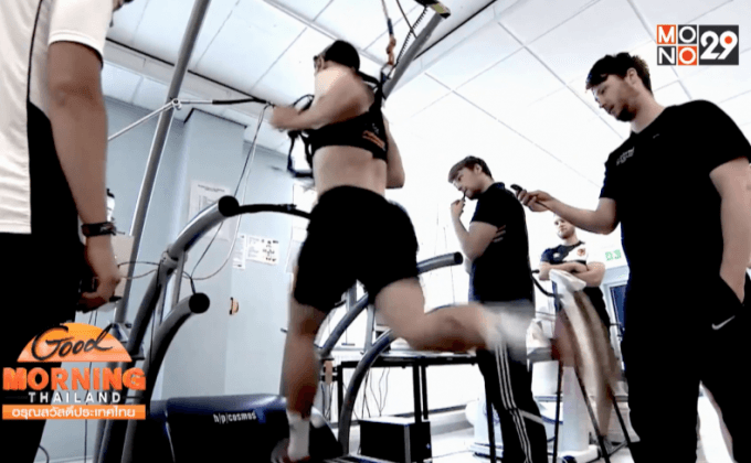 เปิดขั้นตอนตรวจร่างกายก่อนซื้อนักเตะ ตอนที่ 2/2