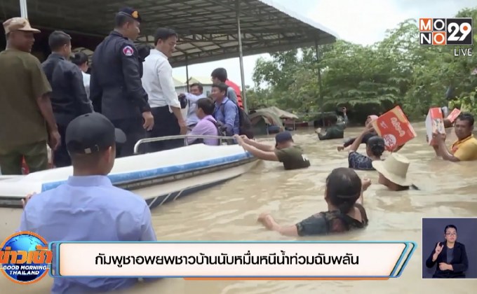 น้ำท่วม-ดินถล่มคร่าชีวิตชาวเวียดนามร่วม 40 คน