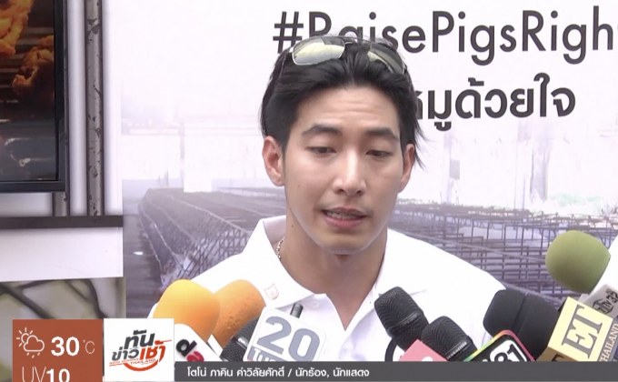 “โตโน่” ไม่หวั่นดราม่าร่วมรายการเดินหน้าประเทศไทย