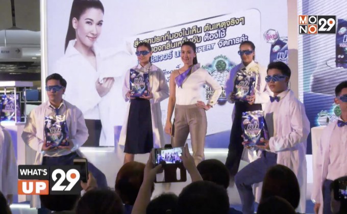 “Pao Silver Nano Expert ใหม่”