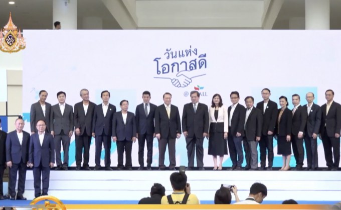 ซีพี ออลล์ จัดงาน “วันแห่งโอกาสดี @ CP ALL”