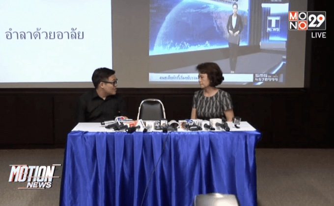 ญาติโชว์หลักฐานใหม่เสี่ยชูวงษ์คาดเข็มขัดนิรภัย