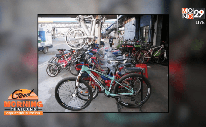 ร้านจักรยานยอดขายพุ่ง ปชช.แห่ร่วม“Bike For Mom”