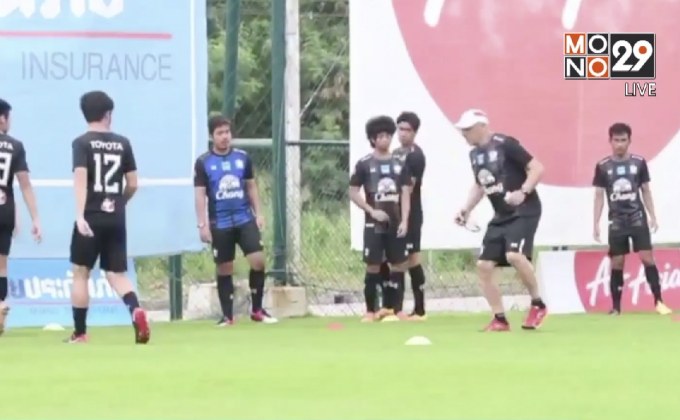 ช้างศึก U23 เตรียมอุ่นเครื่องกำแพงเพชร สู้ศึก M-150 Cup