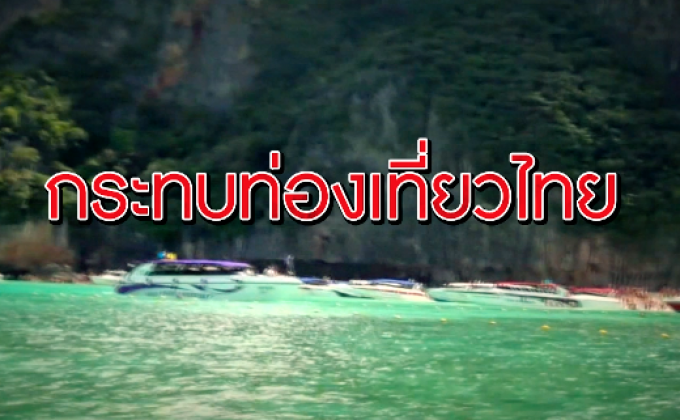 The Morning – เรือล่มเกาะเฮ จ.ภูเก็ต / นักท่องเที่ยวจีนดับ 47 ราย / กระทบท่องเที่ยวไทย