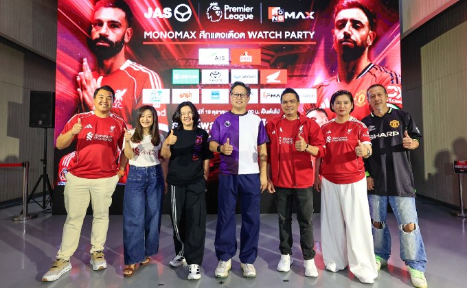 “Monomax” ปลุกความมันส์ศึกแดงเดือดกลางกรุงฯ 